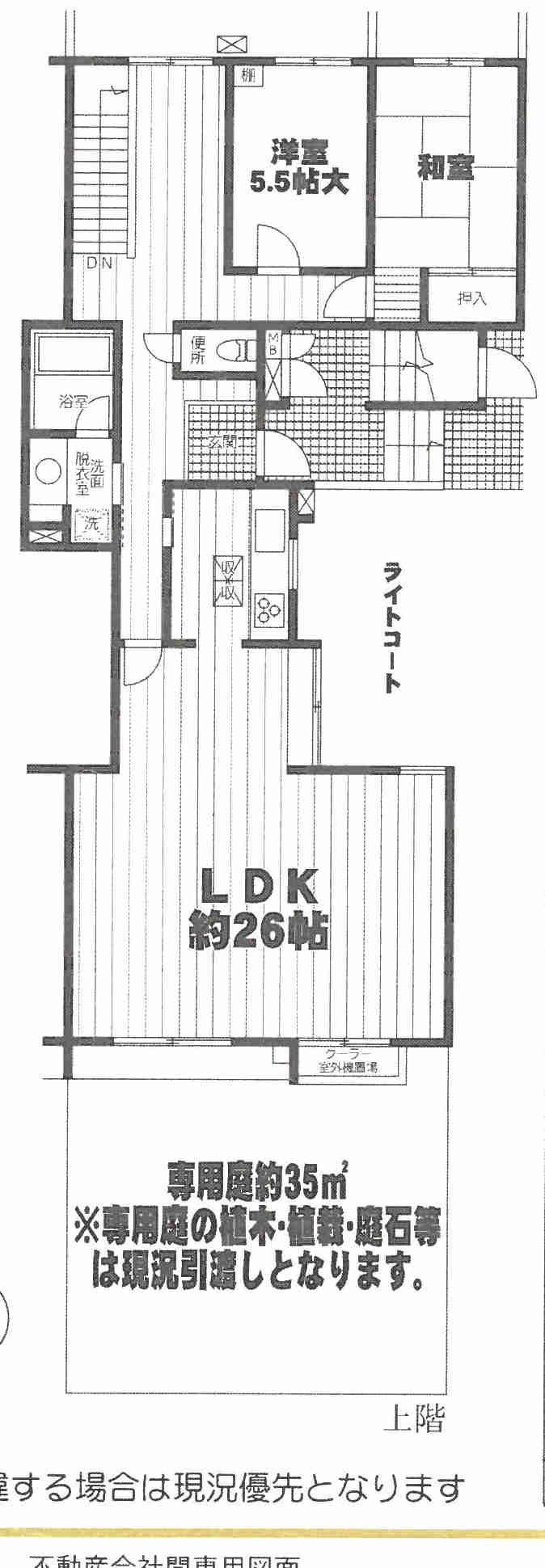 南大沢 徒歩9分 構造:鉄筋コンクリート造専有面積:149.87平米 ( 45.33坪 )